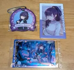 プロセカ　朝比奈まふゆ　ワッペンチャーム　エピカ