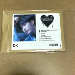 SEVENTEEN ドギョム DK ラベル 消費期限