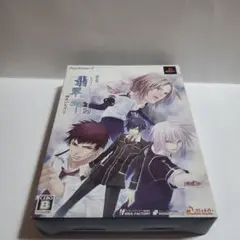 翡翠の雫 緋色の欠片2 限定版