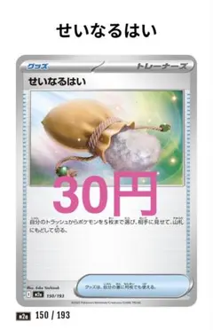 【91】せいなるはい 150/193