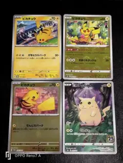 2026年最新】ピカチュウ AR プロモの人気アイテム - メルカリ