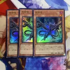 262.ウルトラ ブルーアイズホワイトドラゴン レッドアイズブラック