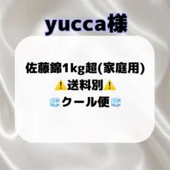 2026年最新】ヤッシーコールの人気アイテム - メルカリ