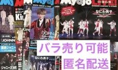 hamua様 リクエスト 2点 まとめ商品