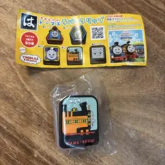 きかんしゃトーマス　ラバークリップ　はま寿司　NIA ニア　トーマス