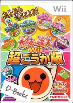 【20％引き対象】太鼓の達人Wii 超ごうか版(ソフト単品)[Wii]