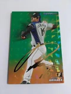 2025年最新】有原航平 サインの人気アイテム - メルカリ