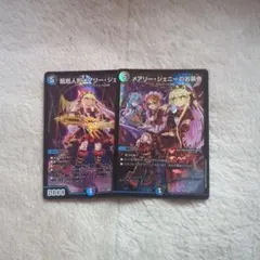 メアリージェニー　メアリージェニーのお茶会