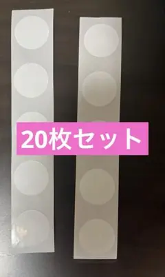 【新品】NFCタグ 20枚