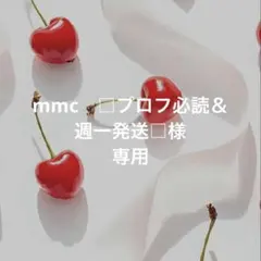 2026年最新】プロフ必読！の人気アイテム - メルカリ
