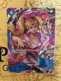 ワンピース カードゲーム シャーロット・プリン SP