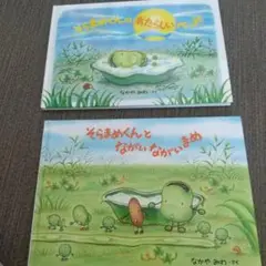 そらまめくんのあたらしいベッド & そらまめくんとなかがいいまめ