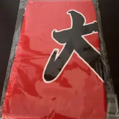 阪神タイガース　大山悠輔　フェイスタオル