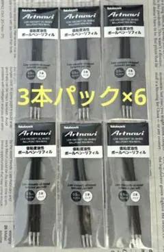 ナカバヤシ アートナビ低粘度油性ボールペンリフィル 0.5㎜ ブラック 3本×6のサムネイル