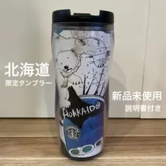 2026年最新】スターバックス タンブラー 2012の人気アイテム - メルカリ