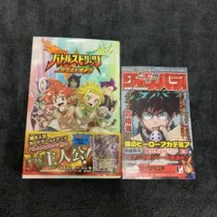 バトルスピリッツ　ダブルドライブ　初版　帯付き　ジャンパラ付き　特典未開封