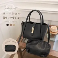 2way トートバッグ ショルダーバッグ ブラック 黒 ポーチ付き‼️のサムネイル