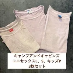 キャンプアンドキャビンズTシャツ3枚セット　くすみピンクのサムネイル