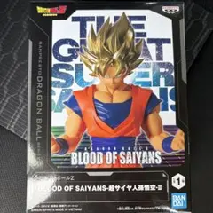 ドラゴンボールZ BLOOD OF SAIYANS 超サイヤ人孫悟空未開封のサムネイル