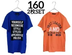 【新品 タグ付き 2枚セット】Tシャツ キッズ 半袖160cm 細身
