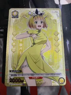 ユニオンアリーナ 魔都精兵のスレイブ 羽前京香 U パラレル - メルカリ