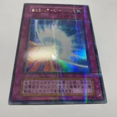 2025年最新】ミラーフォース ウルパラの人気アイテム - メルカリ