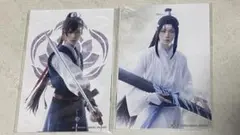 ステそし 舞台 魔道祖師 ブロマイド 魏嬰 藍湛