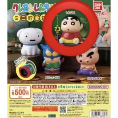 クレヨンしんちゃん 貯金箱 しんちゃん