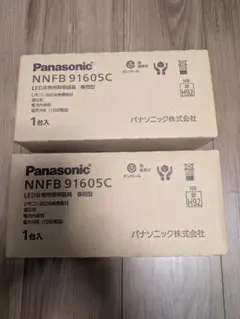 パナソニック　非常照明　NNFB91605C 2台