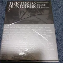 THE TOKYO HUNDREDS 2 原宿の肖像 : Directed b…