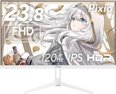 美品 Pixio PX246 23.8 ゲーミングモニター 120Hz ホワイト