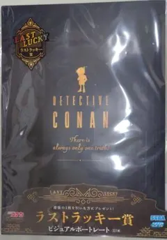 セガ ラッキーくじ 名探偵コナン ラストラッキー賞 ビジュアルポートレート