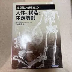 小動物臨床のための機能形態学入門 - メルカリ