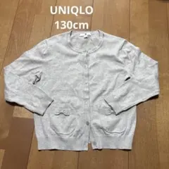 UNIQLO キッズ カーディガン 130cm