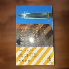 Item thumbnail for item cd2e9bde-6440-42e8-bfbd-34f57ea08a57