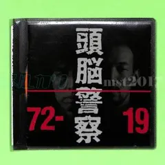 ♏レ落ベスト盤 頭脳警察 /COLEZO! 1972-1991
