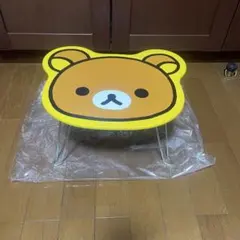 リラックマ ダイカットミニテーブル 折りたたみ式
