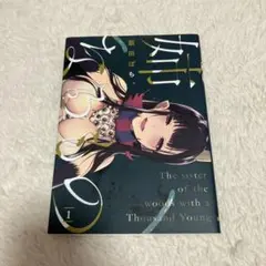 姉なるもの　飯田ぽち　複製サイン色紙　コミックマーケット91 飯田ぽち。＠3Dお披露目しました (@lizhi3) / X