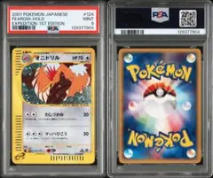 世界20枚　PSA10 アローラニャース　プロモ　ジム　POP20 ポケモンカード アローラニャース 032/SM-P ジムプロモ ポケカ - メルカリ
