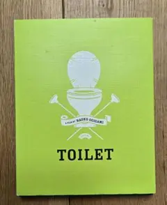 トイレット ブルーレイ　邦画