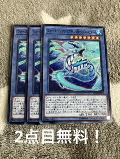 2026年最新】ウォーターリヴァイアサン＠イグニスターの人気アイテム