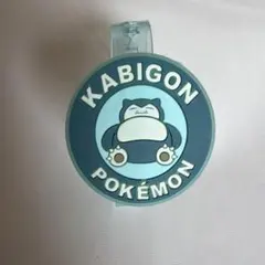 カビゴン ライトブレス Pokémon after school