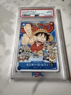 ワンピースカードゲーム『psa8』