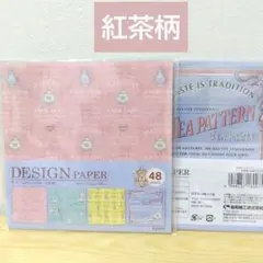 デザインペーパー 紅茶柄 2セット 折り紙 kyowa セリア
