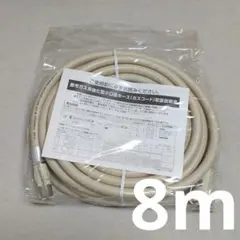 【 新品⠀】8メートル ガスコード Amazon.co.jp: 【長さ8m】大阪ガス ガスコード 180-0082