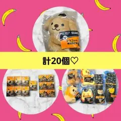 ジャイアンツ 一番くじ ラストワン賞~下位賞セット販売