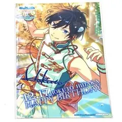 あんスタ バーブロ 氷鷹北斗