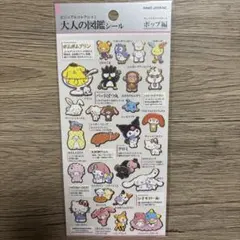 国内正規品！　大人の図鑑シール　サンリオキャラクターズ　ポップ編　カミオジャパン