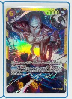 【最安値】【美品】エネル SEC OP15-118 神の島の冒険