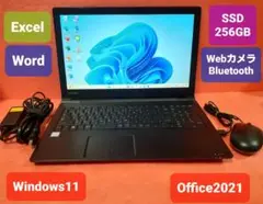 東芝 ノートパソコン Windows11 Office2021 SSD256GB